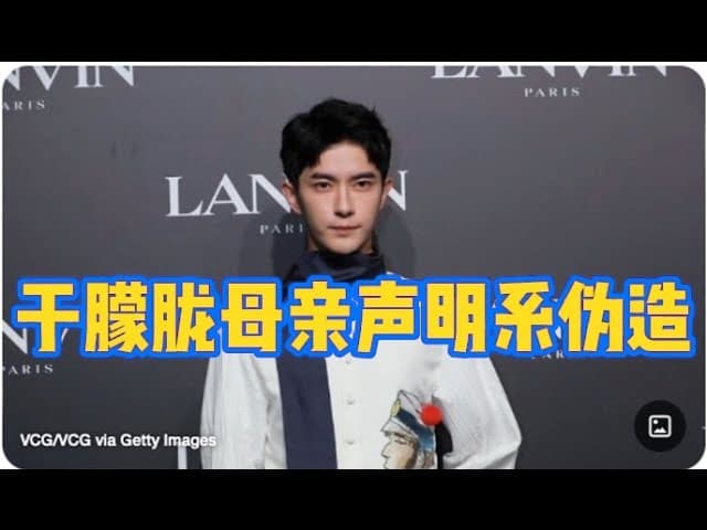 于朦胧母亲的声明系伪造｜教美国教友躲避ICE抓人的择吉时法｜周末玄学大课堂：鬼遮眼实例与科学解读｜出门给儿童叫魂的定向秘法｜或疯或死出马仙的可怜下场｜