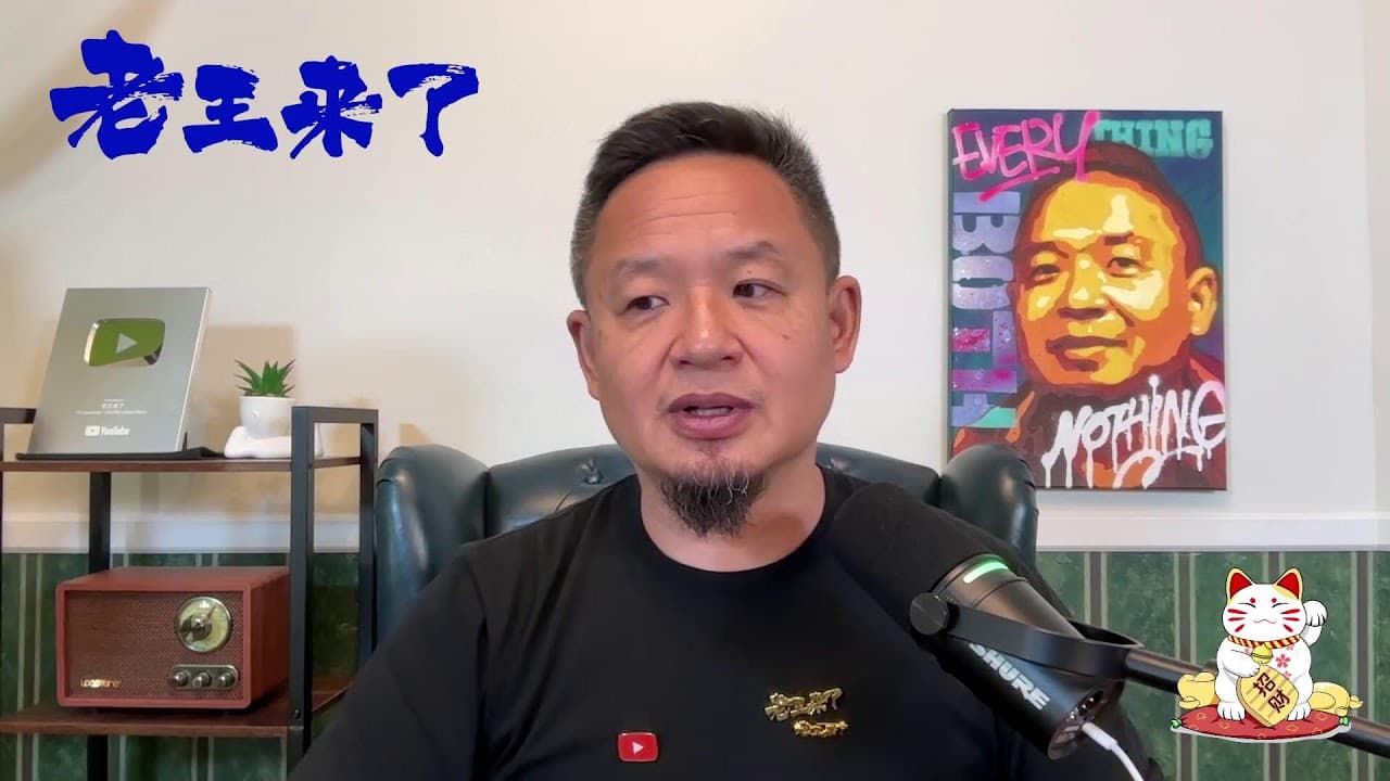 殡仪馆游鬼附体失败案例｜自修仙入精神病院案例｜被边控教友出逃海外特价通道｜易占50根筮草之谜已经揭开