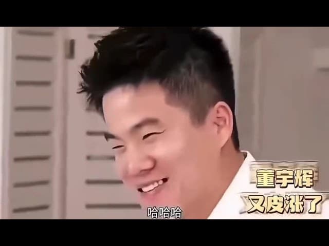 董宇辉：无耻到自豪的利己主义者已经占中国年轻人的主流