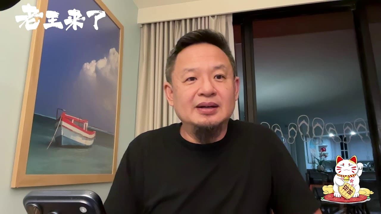 测试直播信号：聊聊得克萨斯