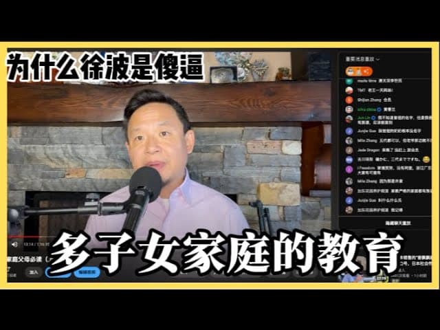 华人多子女家庭父母必读（上）