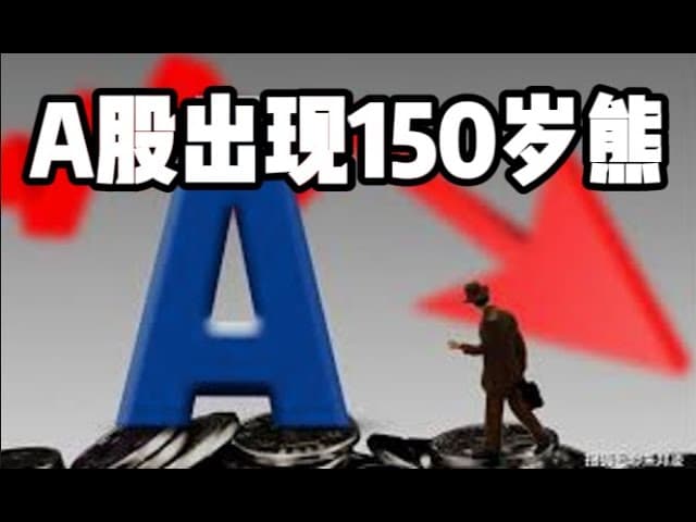 A股阅兵后出现150岁熊｜论本次大阅兵的4大诡异｜周末玄学之多人梦见阴间大基建