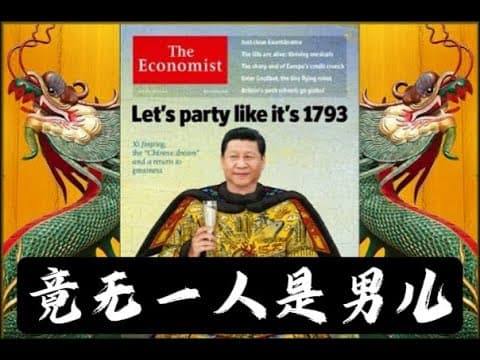 大清垮台，竟无一人是男儿？｜尊王攘夷睦仁天皇对华夏正统的执念与大清王室的致命错误｜袁世凯两个真正的竞争对手