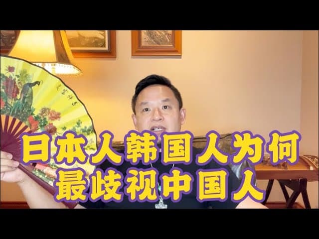 评日本东京餐馆不欢迎中国人