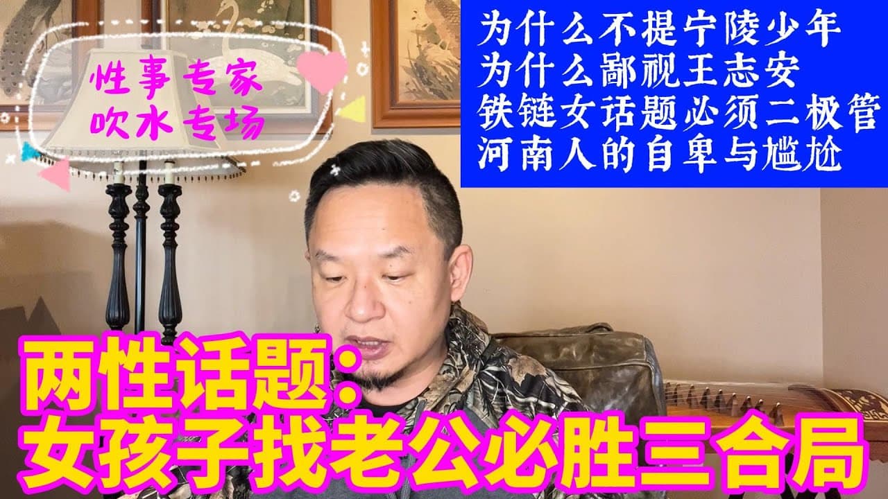 霸道总裁爱什么样的女人？为什么看不上王菊花？