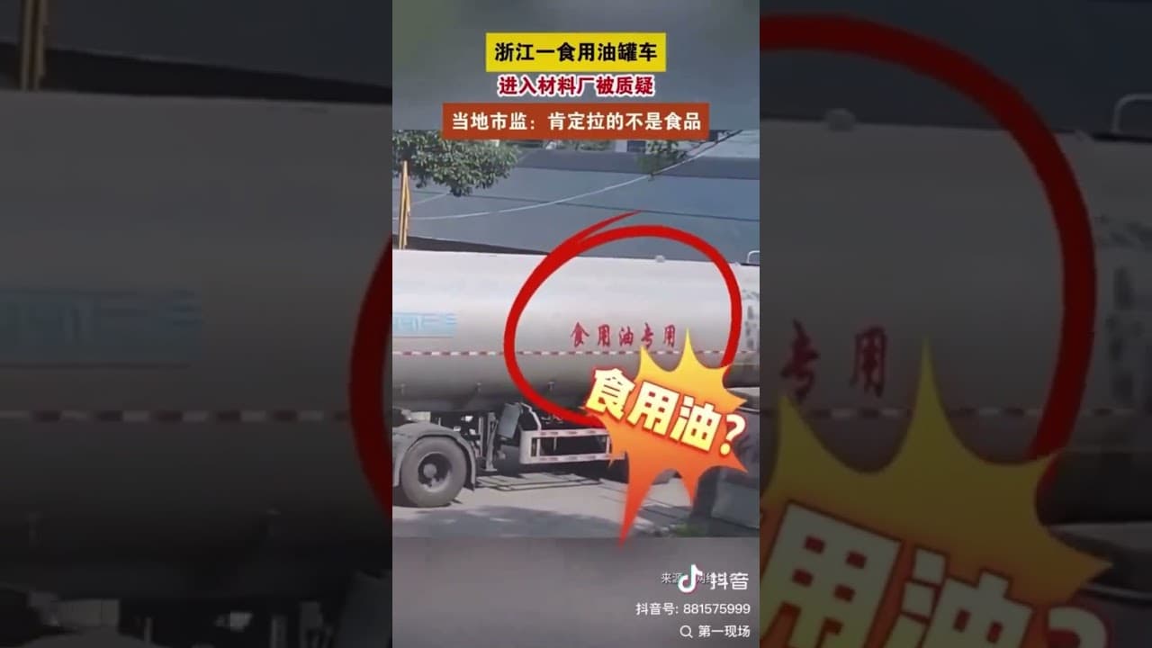 食用油運輸車駛入化工廠拉貨