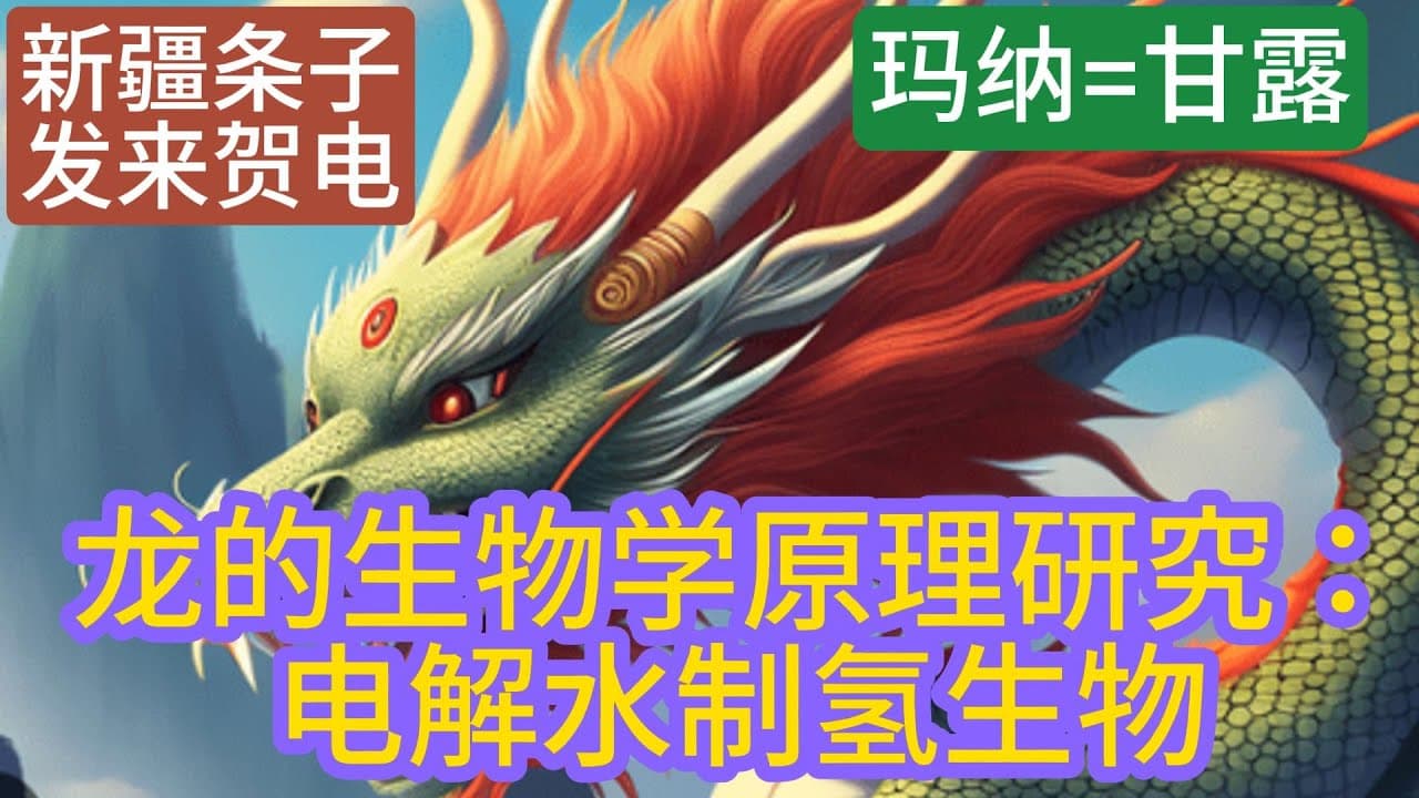 神神叨叨专场不喜勿入!龙,山鹰,玛纳,再教育营等一系列超自然存在的科学研究!