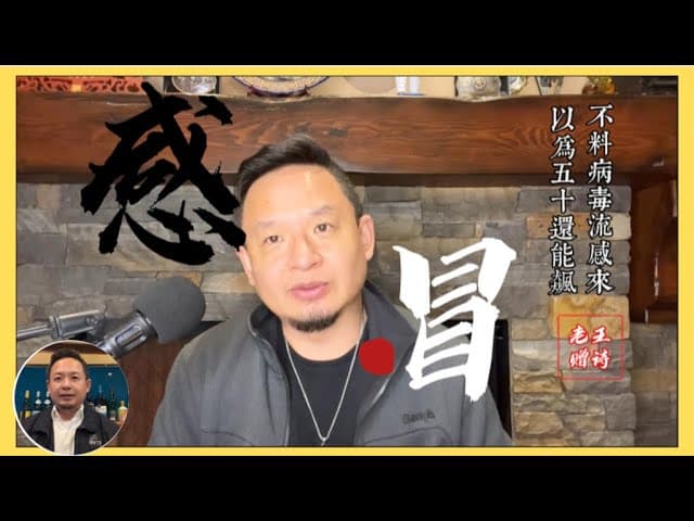 感冒咳嗽请勿戒断!