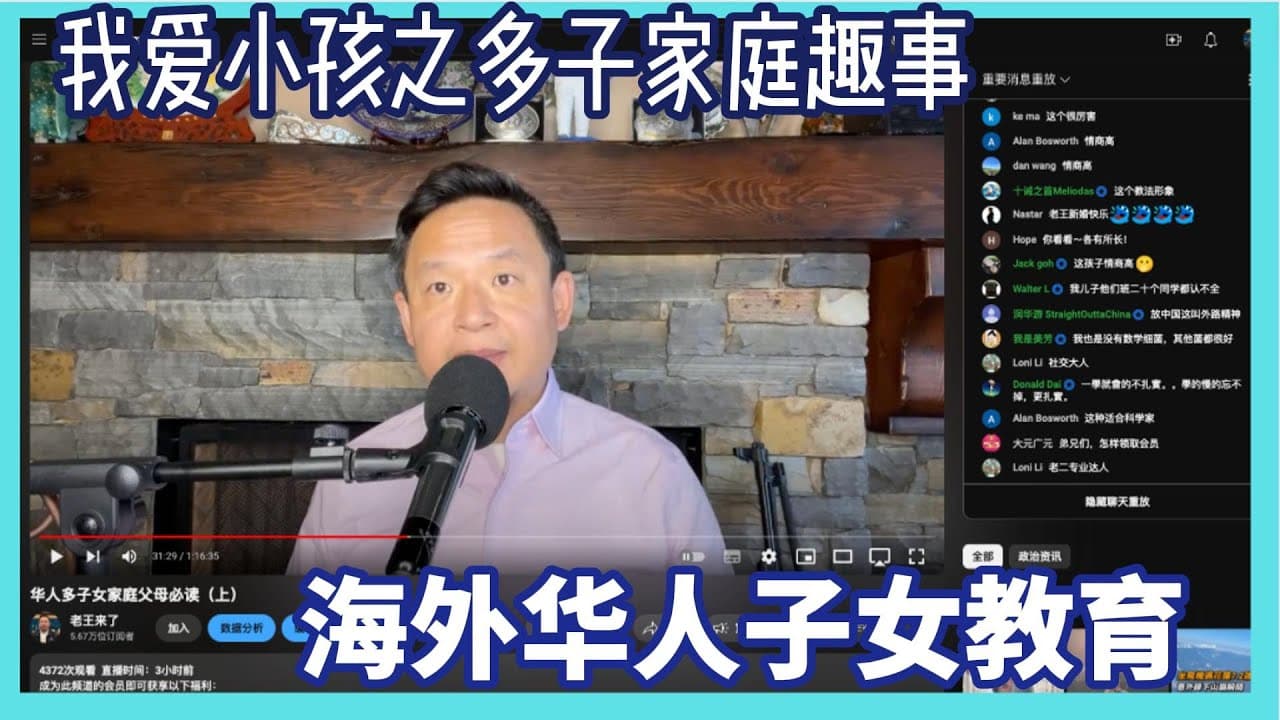 海外华人子女教育:己所不能 勿施于儿