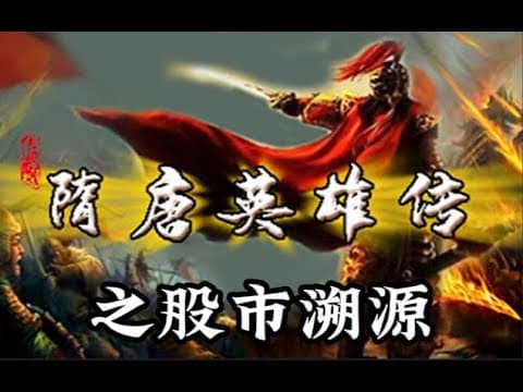 郭文贵如何一战成名:盘点资本市场豪杰烟尘