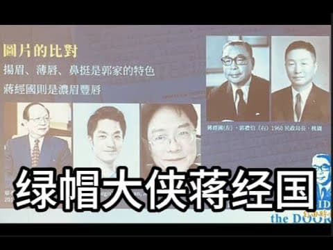 为什么蒋经国私生子姓郭?|为什么章亚若不可能让王继春上自己,为什么蒋经国日记不可信?