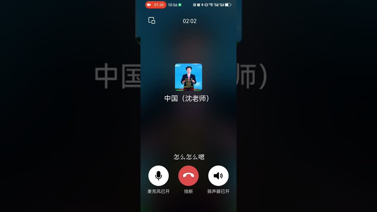 沈昌老师回忆还魂术过程(字幕版)