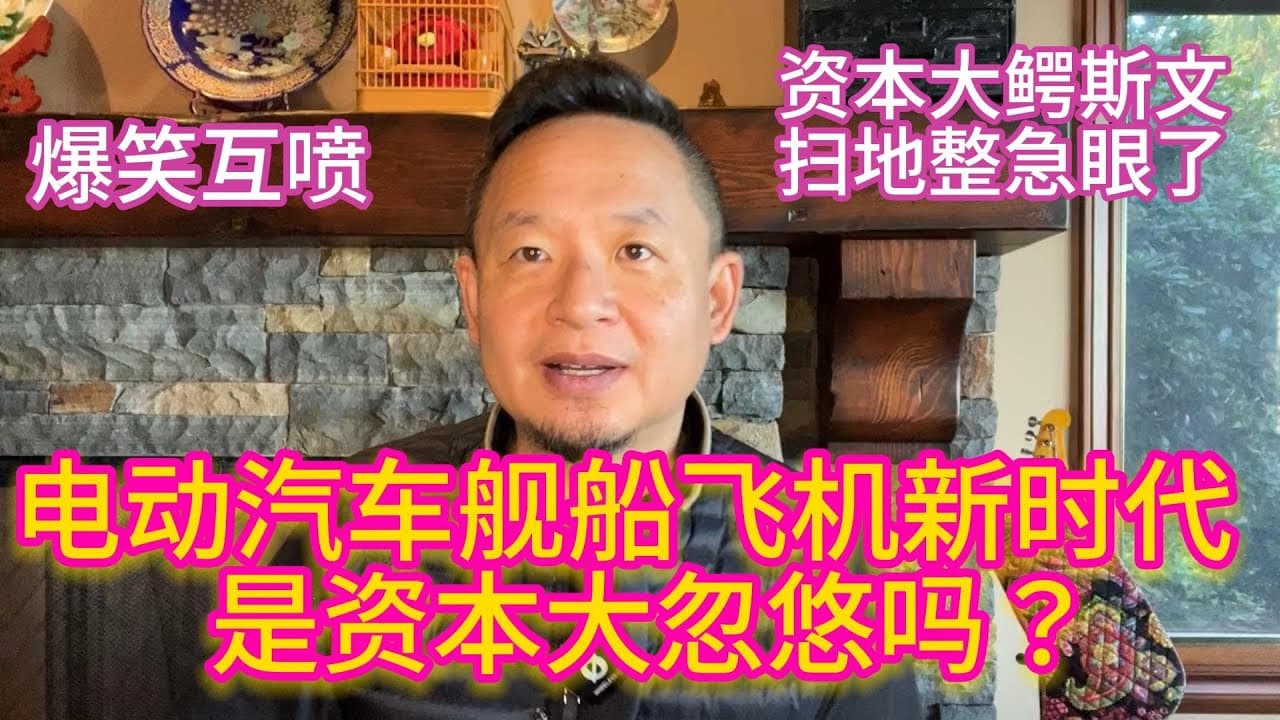 前资本大鳄变身资本大忽悠,爆笑自嘲与泼妇骂街无缝分裂!前資本大鰐變身大忽悠,爆笑自嘲與潑婦罵街無縫分裂!