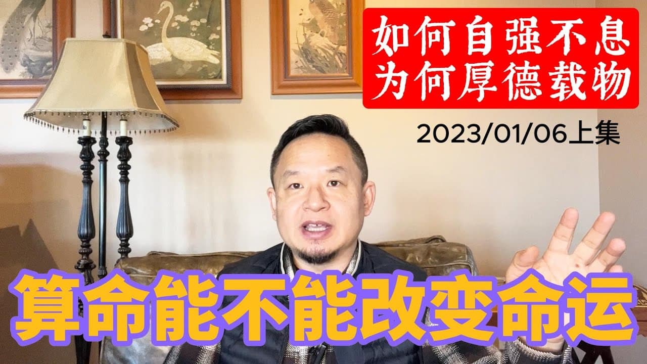 算命能不能改命?习进平忘了彭丽媛生日!