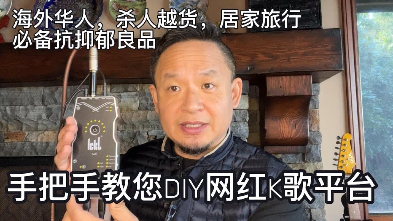手把手教您DIY网红K歌平台(专为问我自嗨系统技术细节的粉丝录制一次)
